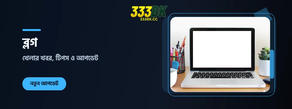 333BK Blogs